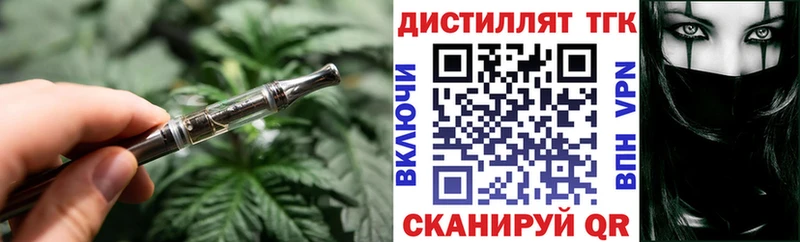 Дистиллят ТГК концентрат  Купить  Сясьстрой 